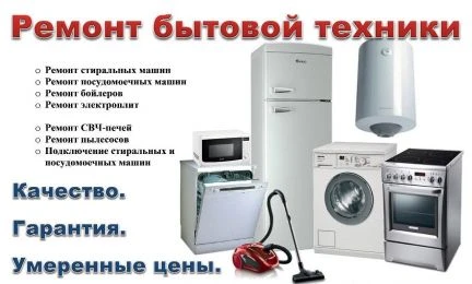 Фото Пылесосы, микроволновки, утюги, фены
