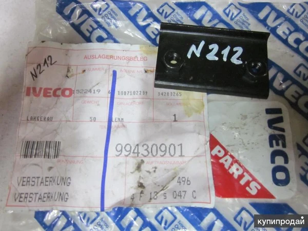 Фото 99430901 Элемент жесткости для грузовых автомобилей IVECO