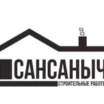 Строительные работы