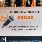 Фото №8 Музыкальная школа для взрослых и детей Таланты 