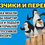 Грузчики, крепкие трезвые парни