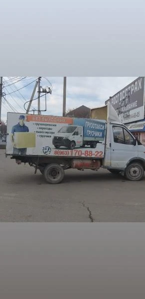 Фото Вывоз мусора С грузчиками 