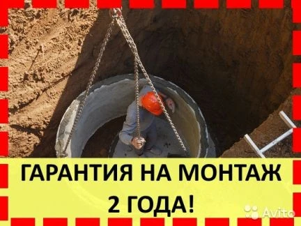 Фото Выгребная яма. Для вашего дома