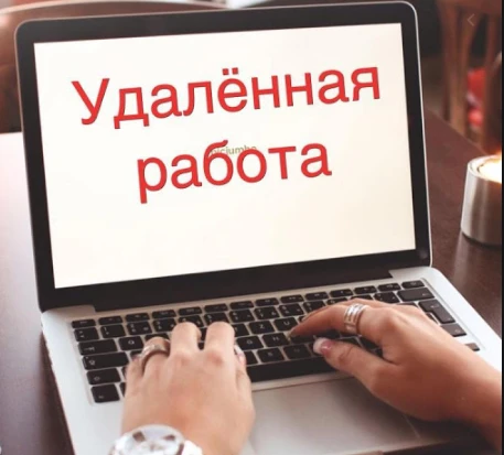 Фото Подработка консультант удаленно без опыта
