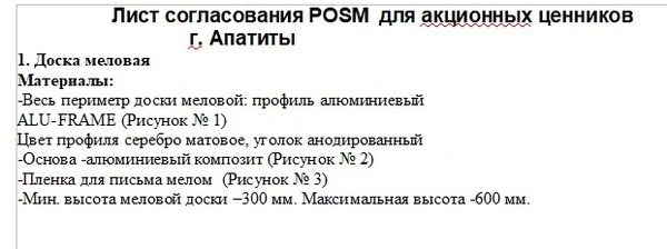 Фото Смонтировать вывески в магазине