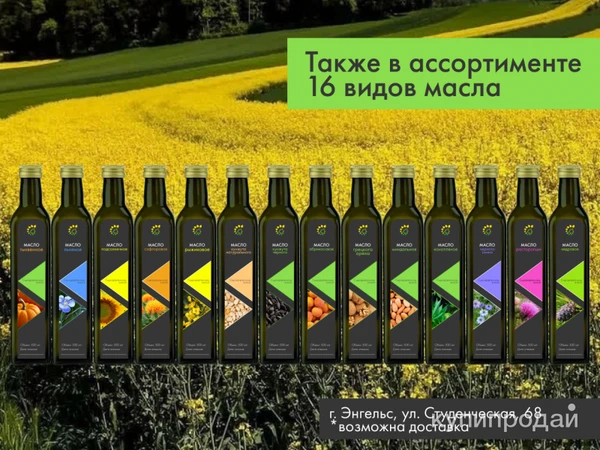 Фото Масло Горчичное сыродавленное живое