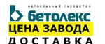 фото Бетолекс - Блоки , Перемычки цена завода, Доставка