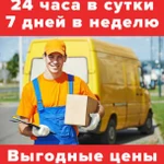 Услуги Грузчиков