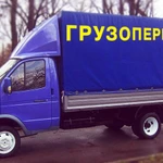 Грузовое такси - без выходных! Услуги грузчиков