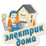 Фото №2 Электрик