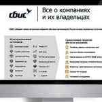 Вышлю полную информацию о компании по инн