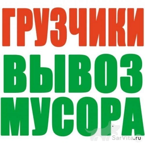 Фото Грузоперевозки+грузчики