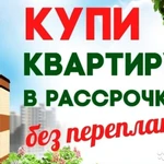 Купить квартиру