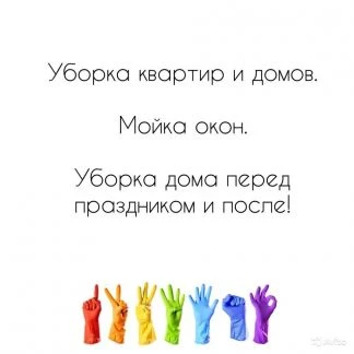 Фото Идеальная уборка