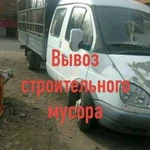 Грузоперевозки- вывоз мусора,Газель 4,10