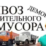 Вывоз Мусора