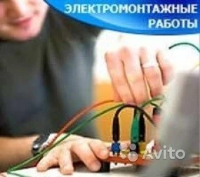 Фото Электрик Братск