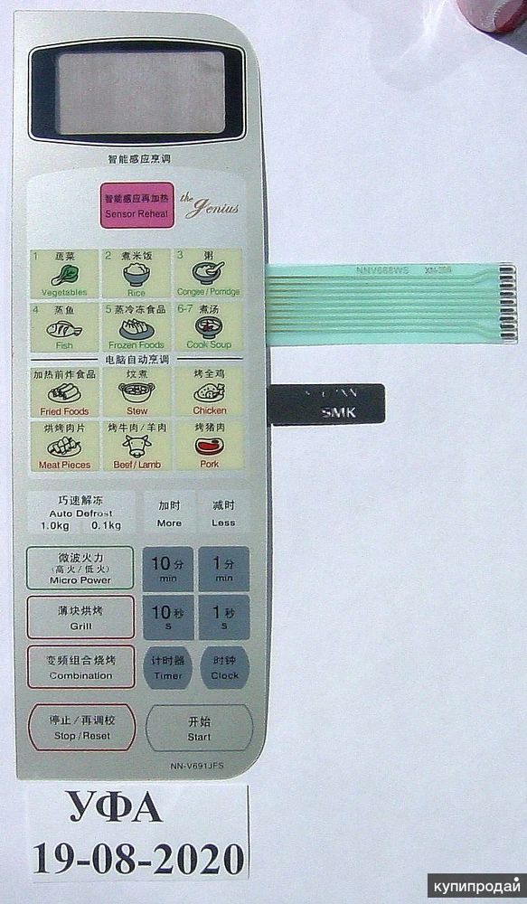 Фото Новая клавиатура для СВЧ печи Panasonic NN-V691JFS