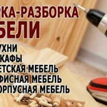 Сборка мебели. Изготовление мебели. 3D проект. Зам