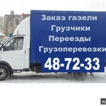 Фото №4 перевозка холодильника , перевозка мебели. недорогой грузчик. Омск и область