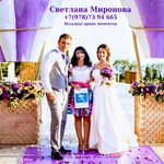 Фото №8 Ведущая/Тамада на свадьбу, юбилей, корпоратив, выпускной