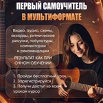 Фото №2 Научись играть на гитаре самостоятельно из дома