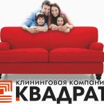 Уборка квартир, офисов, коттеджей 