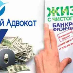 Фото №2 Услуги финансового управляющего. БАНКРОТСТВО