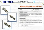 фото Втычной контакт К-IIIУ (К-3У), К-VIУ (К-6У) от производителя