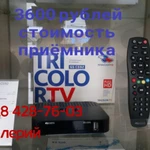 Фото №5 Триколор тв в Тихорецке по самым низким ценам