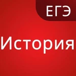 Репетитор по истории