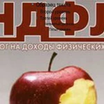 Заполнение налоговых деклараций 3 ндфл