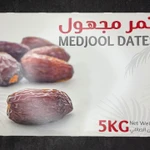фото Королевские финики Medjool Jumbo (Иордания) — 5 кг