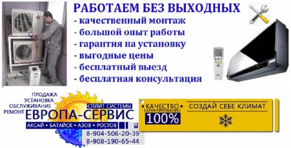 Фото Установка.Монтаж Техническое обслуживание ремонт Сплит Систем Гарантия. Акции.
