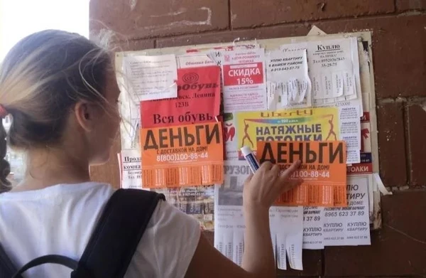 Фото Расклейка и размещение рекламы