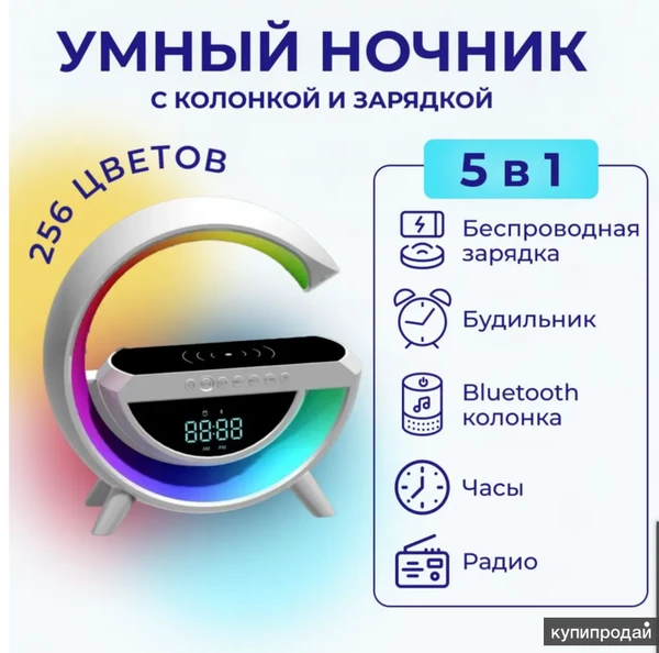 Фото Беспроводная умная колонка 5 в 1 / беспроводная зарядка, RGB светильник, колонка