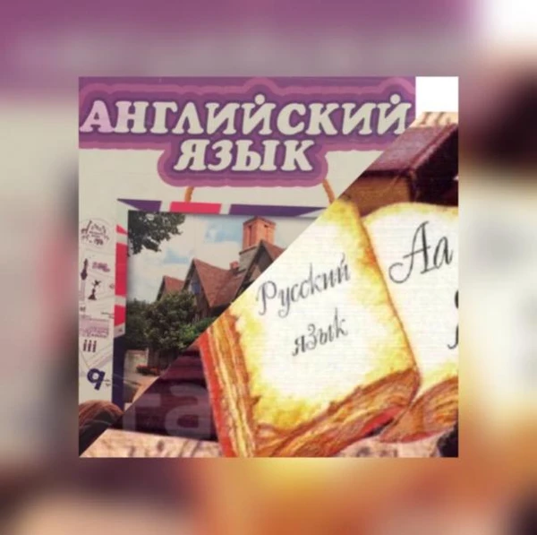 Фото Репетитор начальных классов