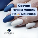 Требуется модель 