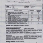 фото продам с ндс каучук СКЭПТ-50 с ДЦПД производства ПАО Уфаоргсинтез