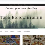 Фото №6 Таро Консультации 