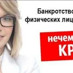 Банкротство Списание долгов Возврат страховки