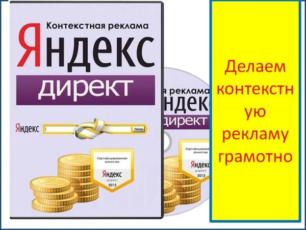 Фото Специалист по контекстной рекламы