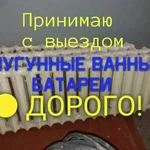 Фото №4 Прием металлолома