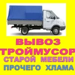 Вывоз мусора Газель