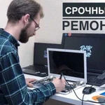 Ремонт компьютером. Ремонт ноутбуков