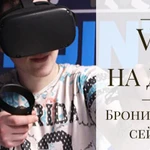 Аренда шлема виртуальной реальности на дом Oculus quest