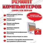 Центр компьютерной помощи