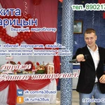 Фото №9 Ведущий и диджей на свадьбу и юбилей