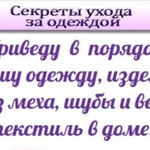 Профессиональная швея - универсал