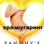 Шугаринг